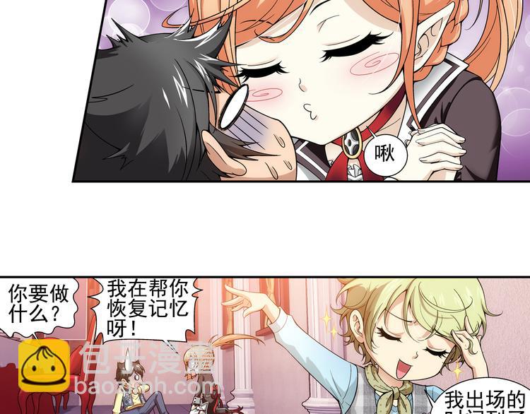 🍔狼族少年 第8话 凶手小姐是未婚妻？（下） 第29页