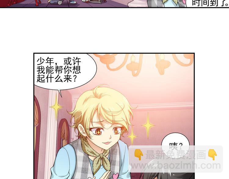 🍔狼族少年 第8话 凶手小姐是未婚妻？（下） 第30页
