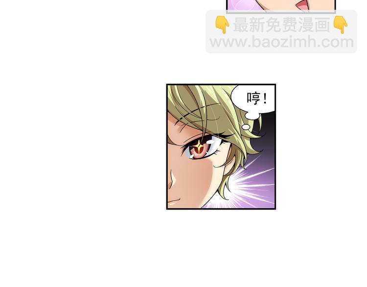 🍔狼族少年 第8话 凶手小姐是未婚妻？（下） 第32页