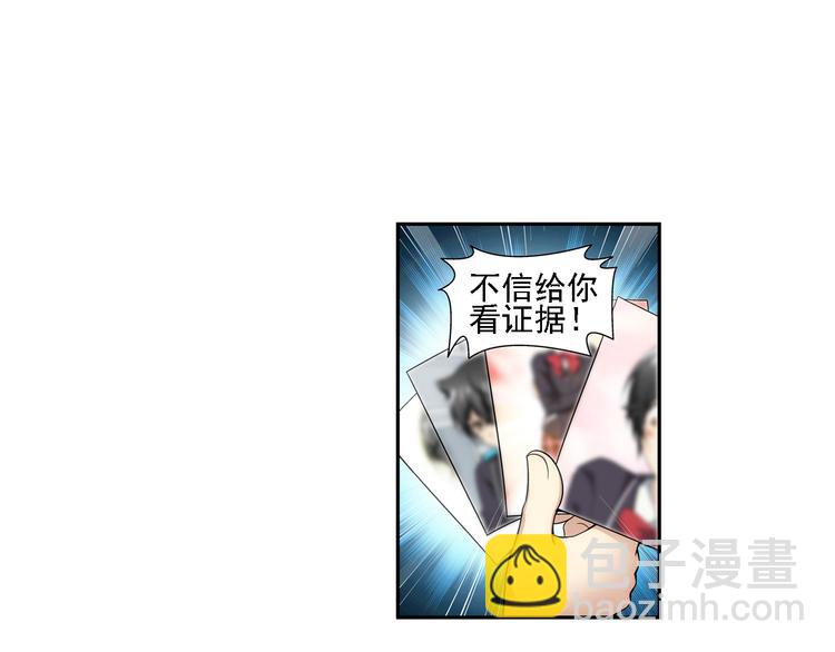🍔狼族少年 第8话 凶手小姐是未婚妻？（下） 第38页