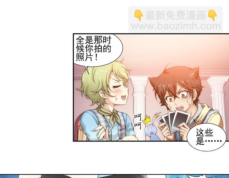 🍔狼族少年 第8话 凶手小姐是未婚妻？（下） 第39页