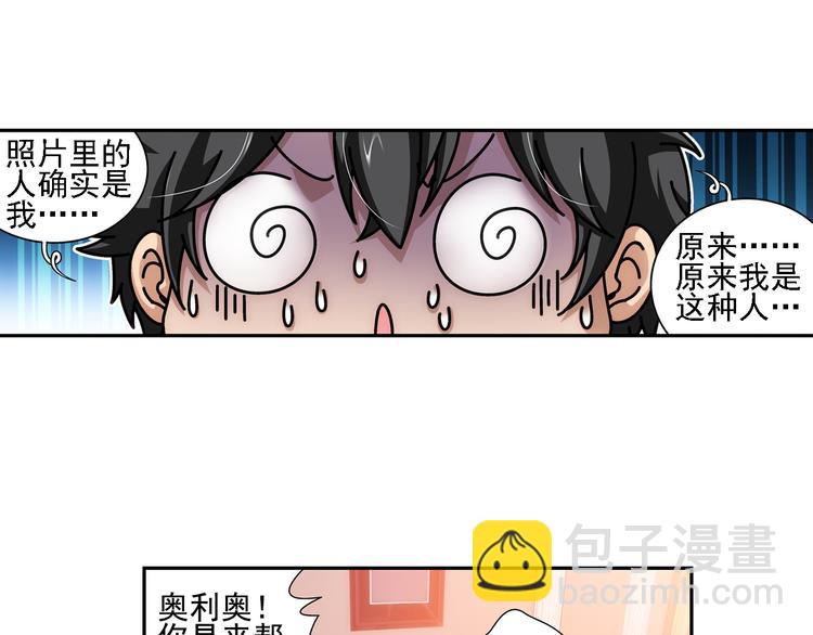 🍔狼族少年 第8话 凶手小姐是未婚妻？（下） 第41页