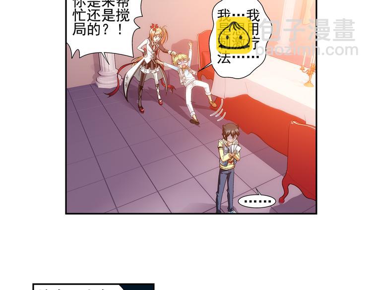 🍔狼族少年 第8话 凶手小姐是未婚妻？（下） 第42页