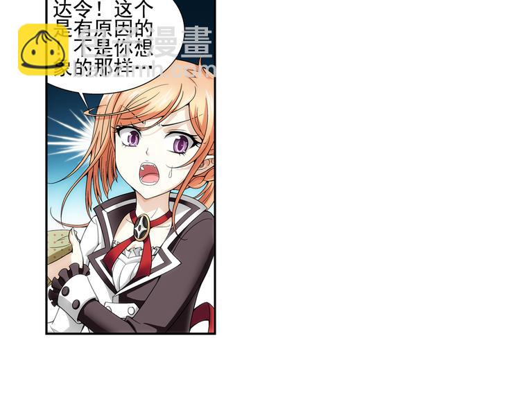 🍔狼族少年 第8话 凶手小姐是未婚妻？（下） 第43页