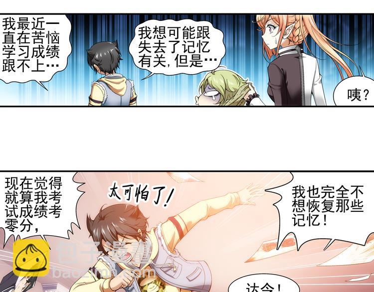 🍔狼族少年 第8话 凶手小姐是未婚妻？（下） 第44页