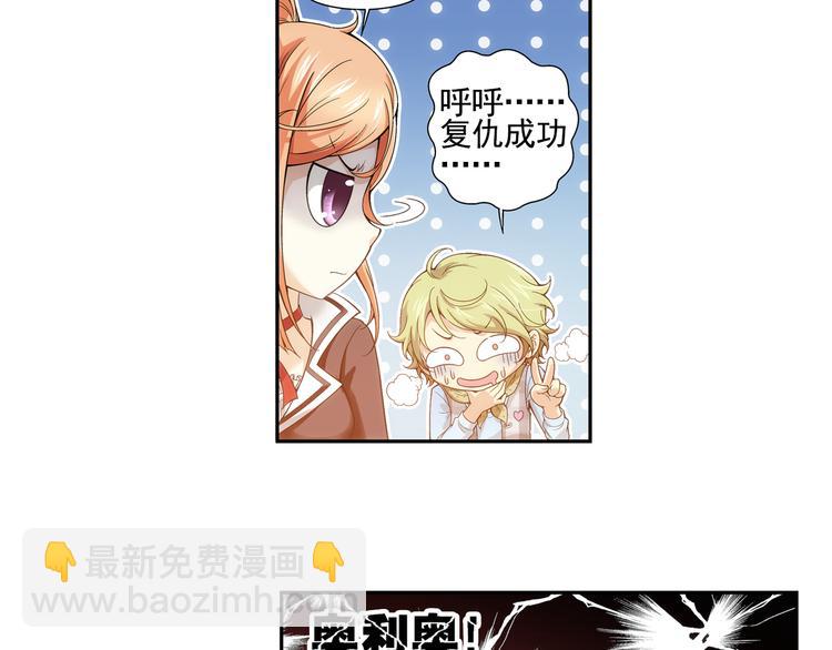 🍔狼族少年 第8话 凶手小姐是未婚妻？（下） 第46页