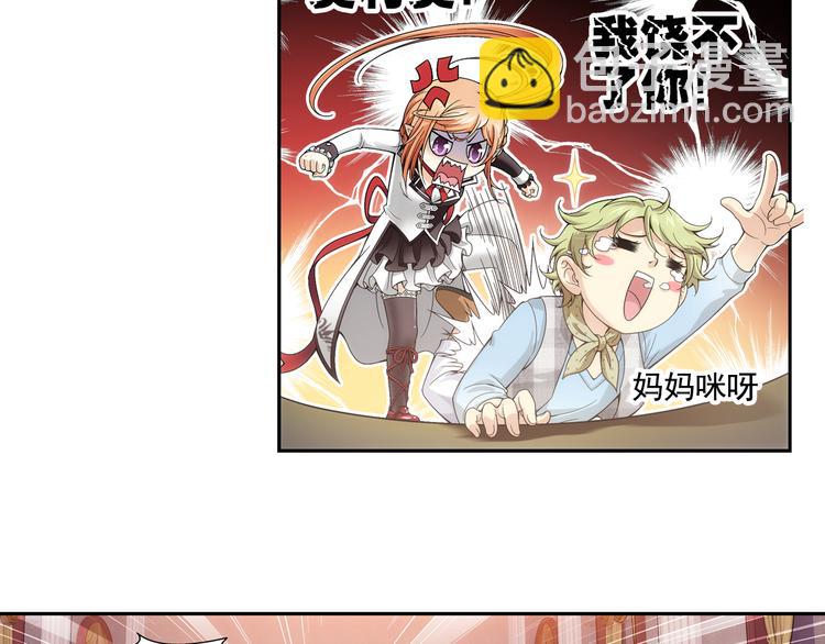 🍔狼族少年 第8话 凶手小姐是未婚妻？（下） 第47页