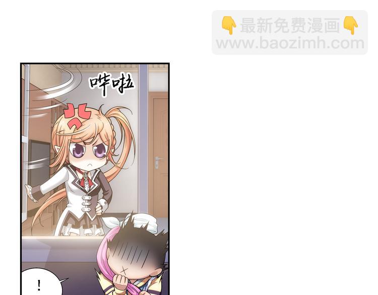 🍔狼族少年 第8话 凶手小姐是未婚妻？（下） 第5页