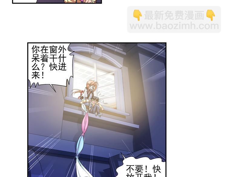 🍔狼族少年 第8话 凶手小姐是未婚妻？（下） 第6页