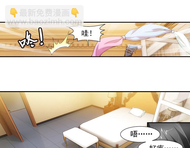 🍔狼族少年 第8话 凶手小姐是未婚妻？（下） 第9页