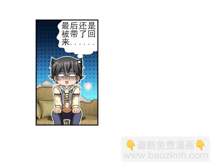 🍔狼族少年 第10话 最后的纯血之狼（下） 第20页