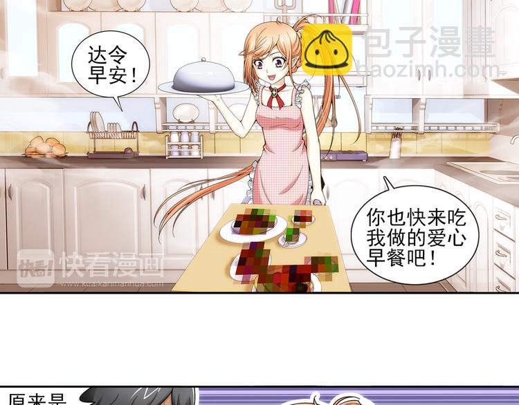 🍔狼族少年 第12话 夫妇再相认？（下） 第11页