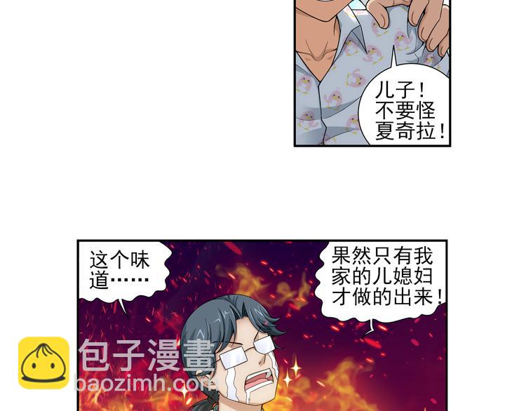 🍔狼族少年 第12话 夫妇再相认？（下） 第13页