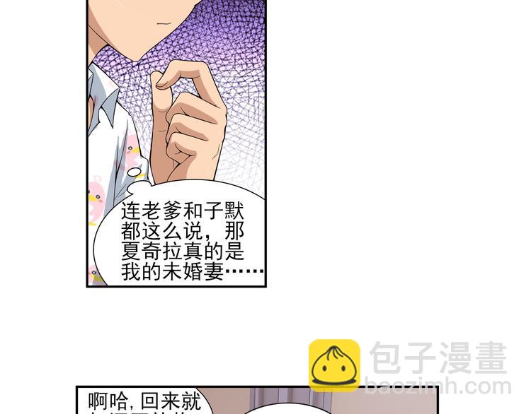 🍔狼族少年 第12话 夫妇再相认？（下） 第16页