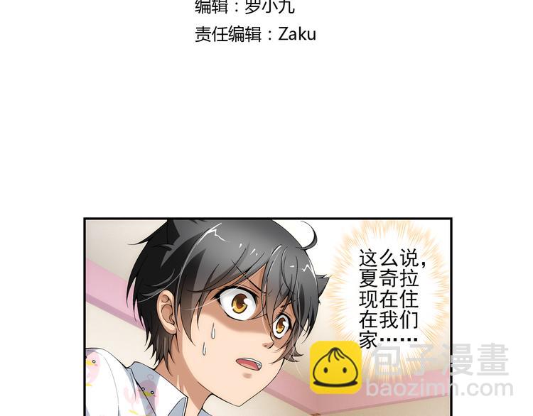 🍔狼族少年 第12话 夫妇再相认？（下） 第3页