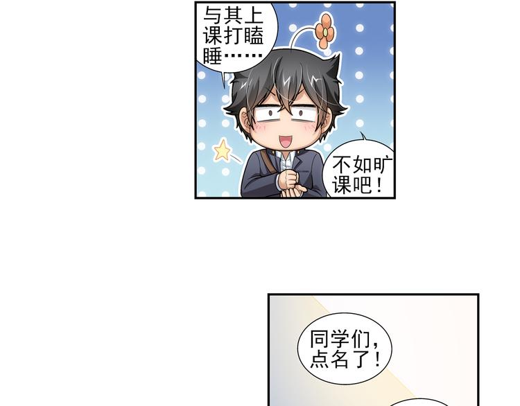 🍔狼族少年 第12话 夫妇再相认？（下） 第33页