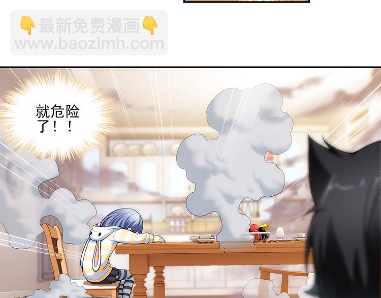 🍔狼族少年 第12话 夫妇再相认？（下） 第5页