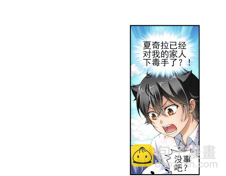🍔狼族少年 第12话 夫妇再相认？（下） 第8页