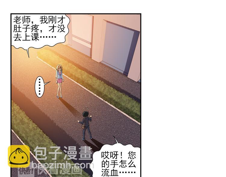 🍔狼族少年 第14话 一丝不安（下） 第44页