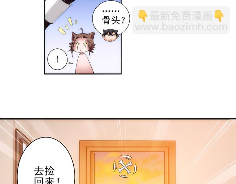 🍔狼族少年 第18话 你是我儿子？！（下） 第10页