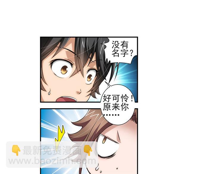 🍔狼族少年 第18话 你是我儿子？！（下） 第19页