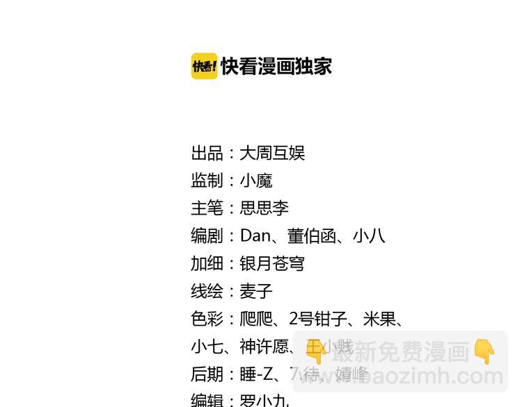 🍔狼族少年 第18话 你是我儿子？！（下） 第2页