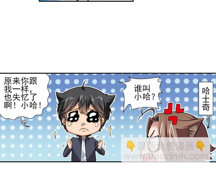 🍔狼族少年 第18话 你是我儿子？！（下） 第20页