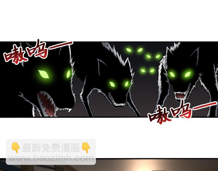 🍔狼族少年 第18话 你是我儿子？！（下） 第27页