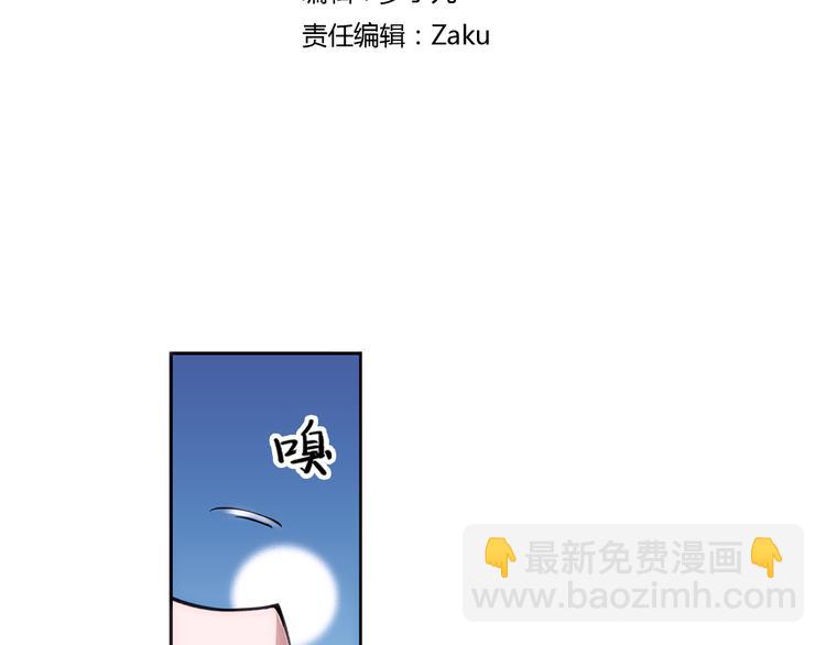🍔狼族少年 第18话 你是我儿子？！（下） 第3页