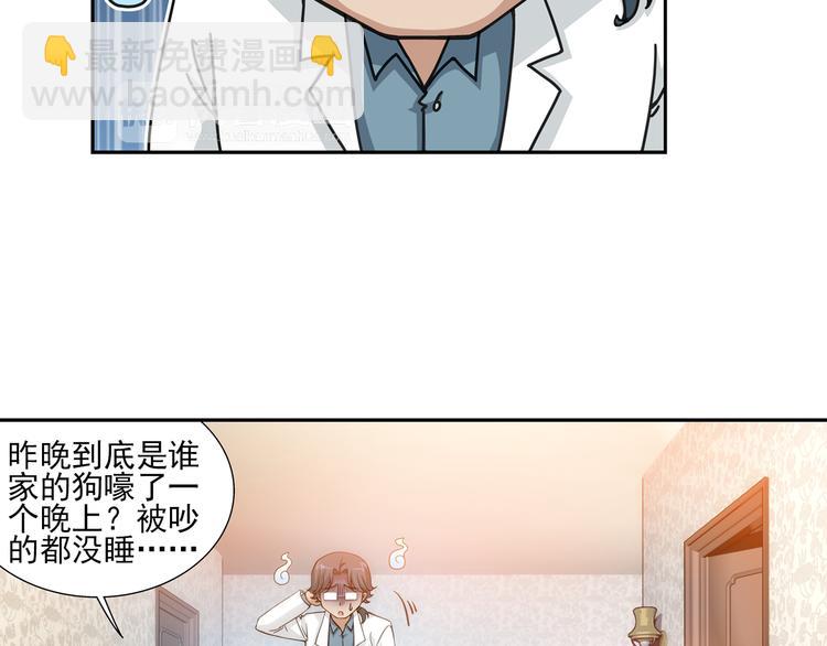 🍔狼族少年 第18话 你是我儿子？！（下） 第34页