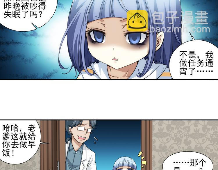 🍔狼族少年 第18话 你是我儿子？！（下） 第36页