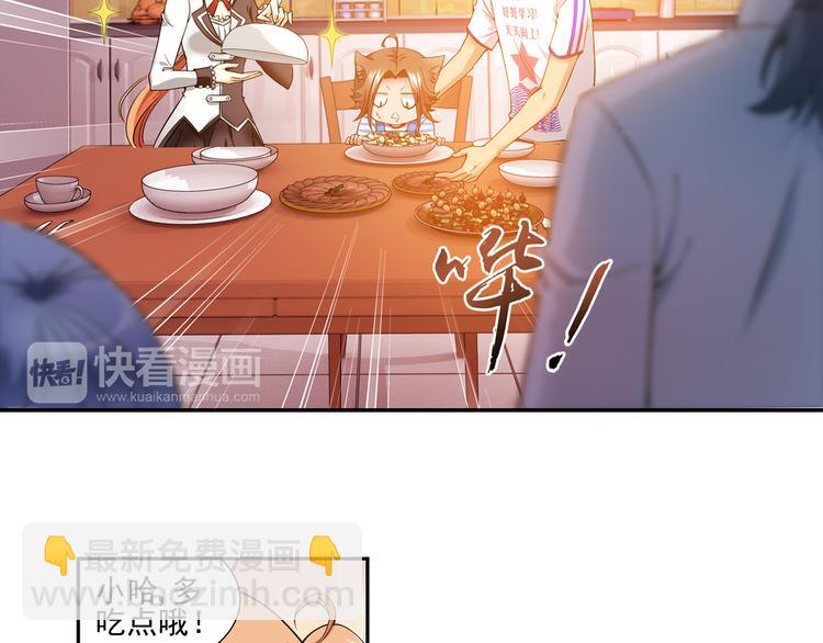 🍔狼族少年 第18话 你是我儿子？！（下） 第38页