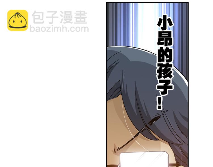🍔狼族少年 第18话 你是我儿子？！（下） 第42页