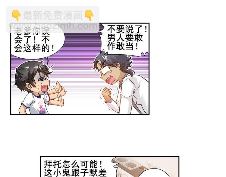 🍔狼族少年 第18话 你是我儿子？！（下） 第45页