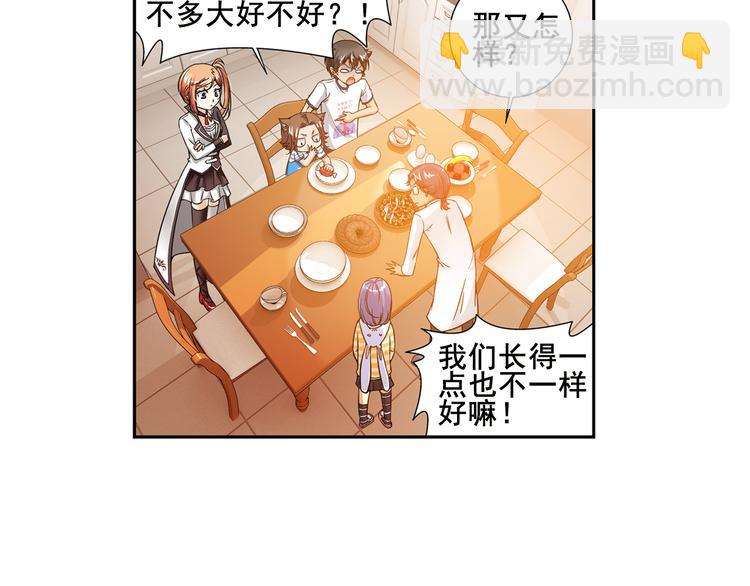 🍔狼族少年 第18话 你是我儿子？！（下） 第46页