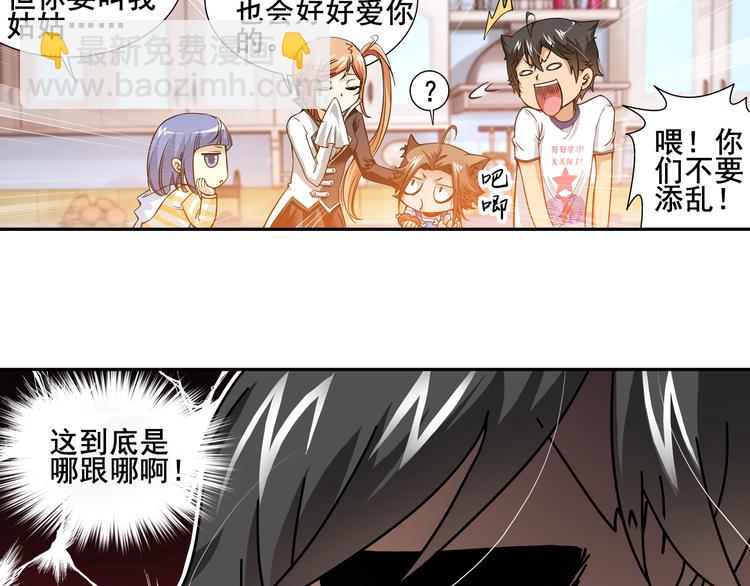 🍔狼族少年 第18话 你是我儿子？！（下） 第48页