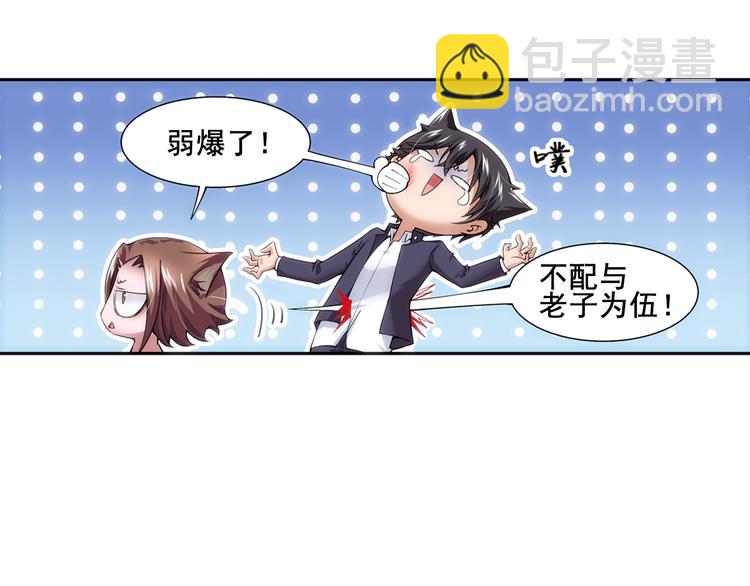 🍔狼族少年 第18话 你是我儿子？！（下） 第7页