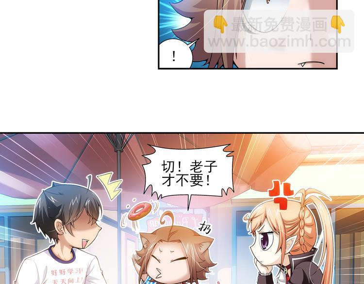 🍔狼族少年 第20话 游乐场惊魂（下） 第36页