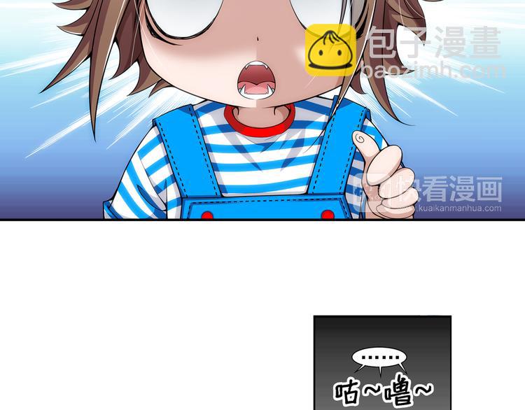 🍔狼族少年 第20话 游乐场惊魂（下） 第38页