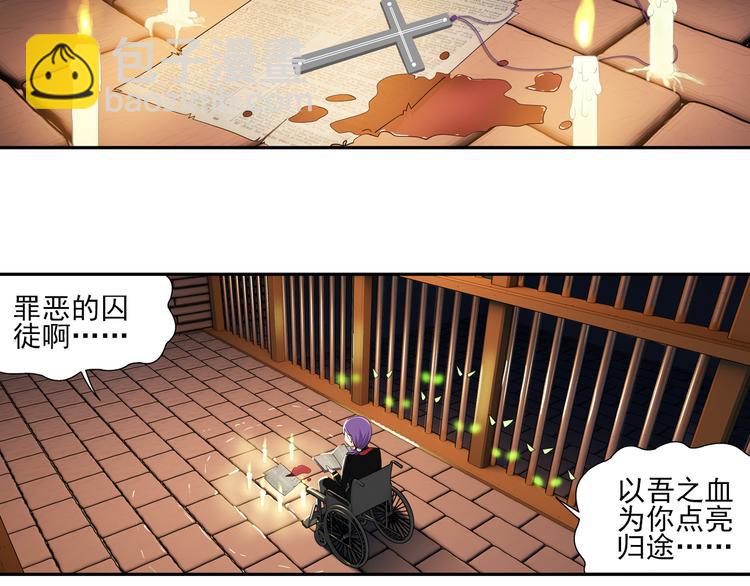🍔狼族少年 第22话 狼族的熊孩子（下） 第10页