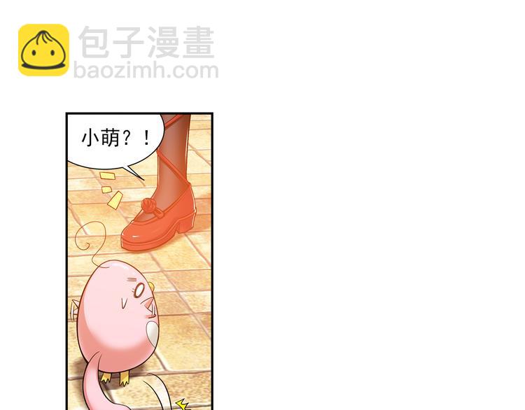🍔狼族少年 第22话 狼族的熊孩子（下） 第19页