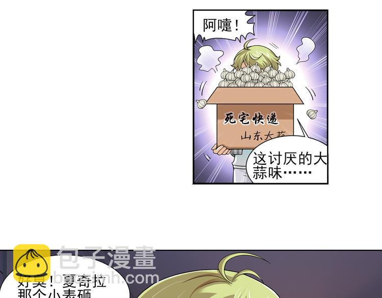 🍔狼族少年 第22话 狼族的熊孩子（下） 第26页