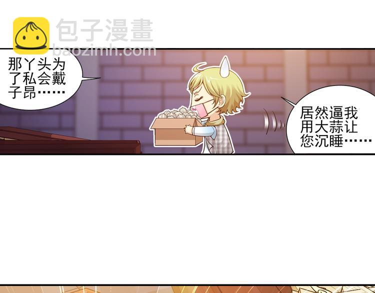 🍔狼族少年 第22话 狼族的熊孩子（下） 第28页