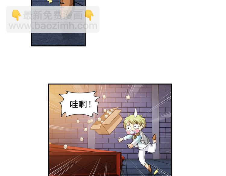 🍔狼族少年 第22话 狼族的熊孩子（下） 第31页