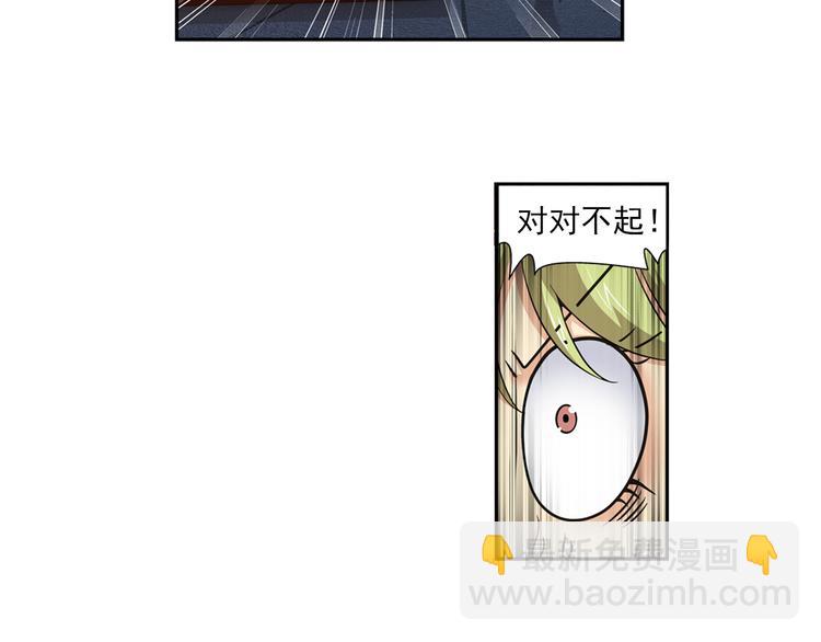 🍔狼族少年 第22话 狼族的熊孩子（下） 第32页