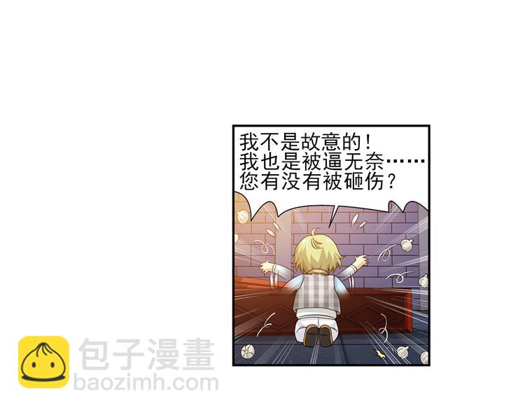 🍔狼族少年 第22话 狼族的熊孩子（下） 第33页