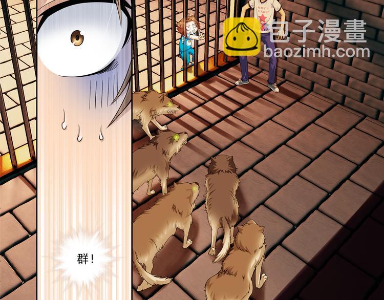 🍔狼族少年 第24话 囚禁（下） 第21页