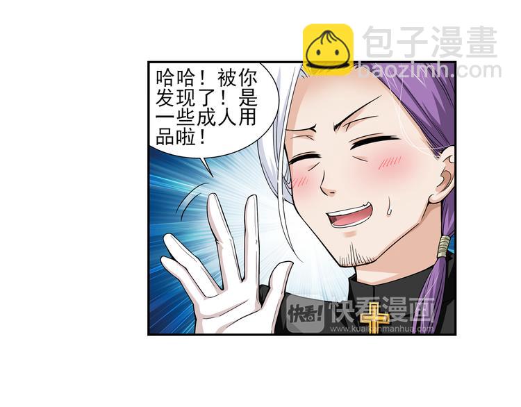 🍔狼族少年 第24话 囚禁（下） 第36页