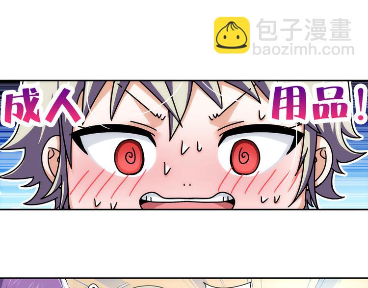 🍔狼族少年 第24话 囚禁（下） 第37页