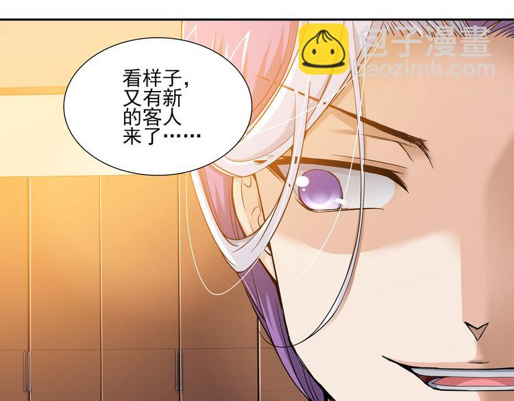 🍔狼族少年 第24话 囚禁（下） 第41页